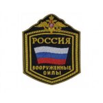 23012020-Troops-Patch-7-550x550w.jpg